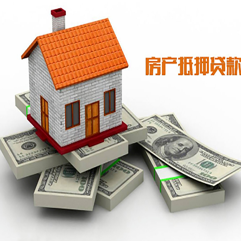 平阳房屋抵押贷款流程|平阳房子抵押贷款