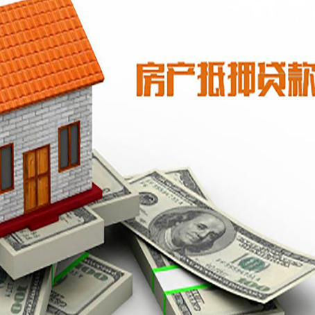 平阳房屋抵押贷款时应该怎样填贷款用途？