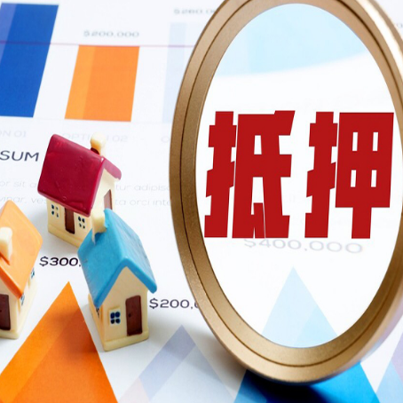 平阳车辆抵押贷款需要什么资料和手续