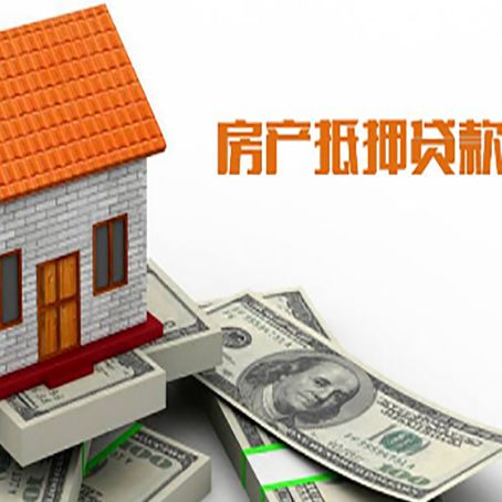 平阳房产抵押贷款的年利率是多少？