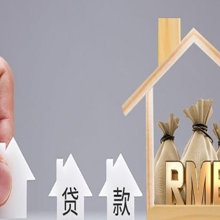 平阳房屋抵押贷款评估全指南